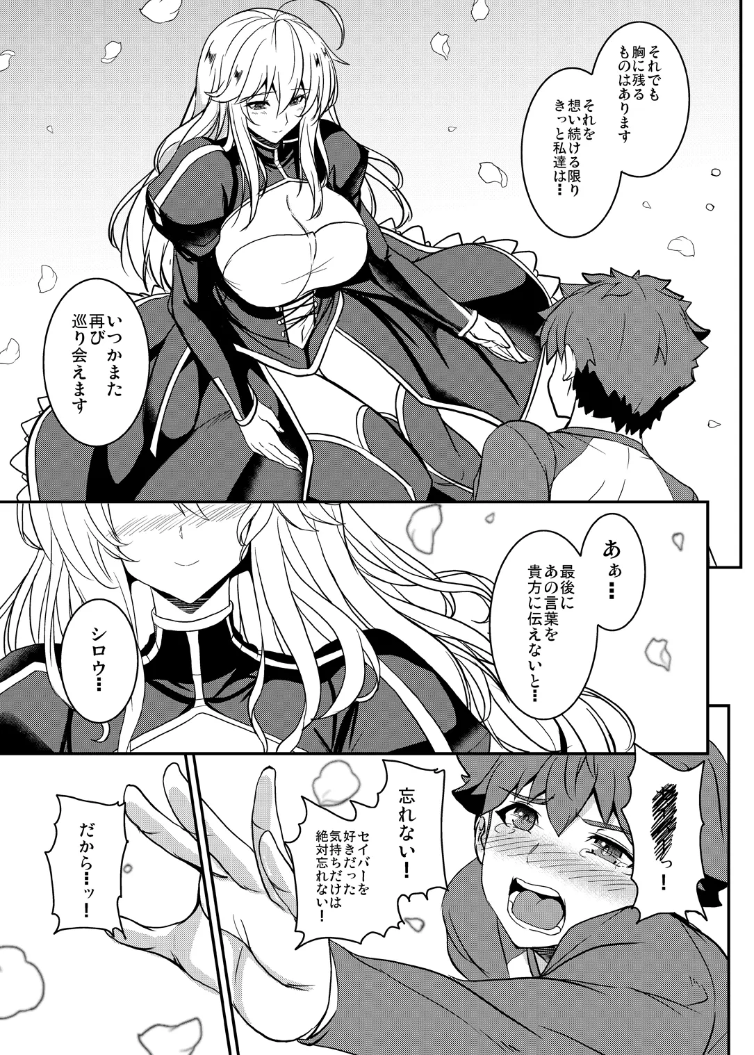 Tonari no Chichi Ou-sama Shuumaku page 36 featuring shirou emiya fate grand order parody - big breasts multi-work series hentai manga - read online free