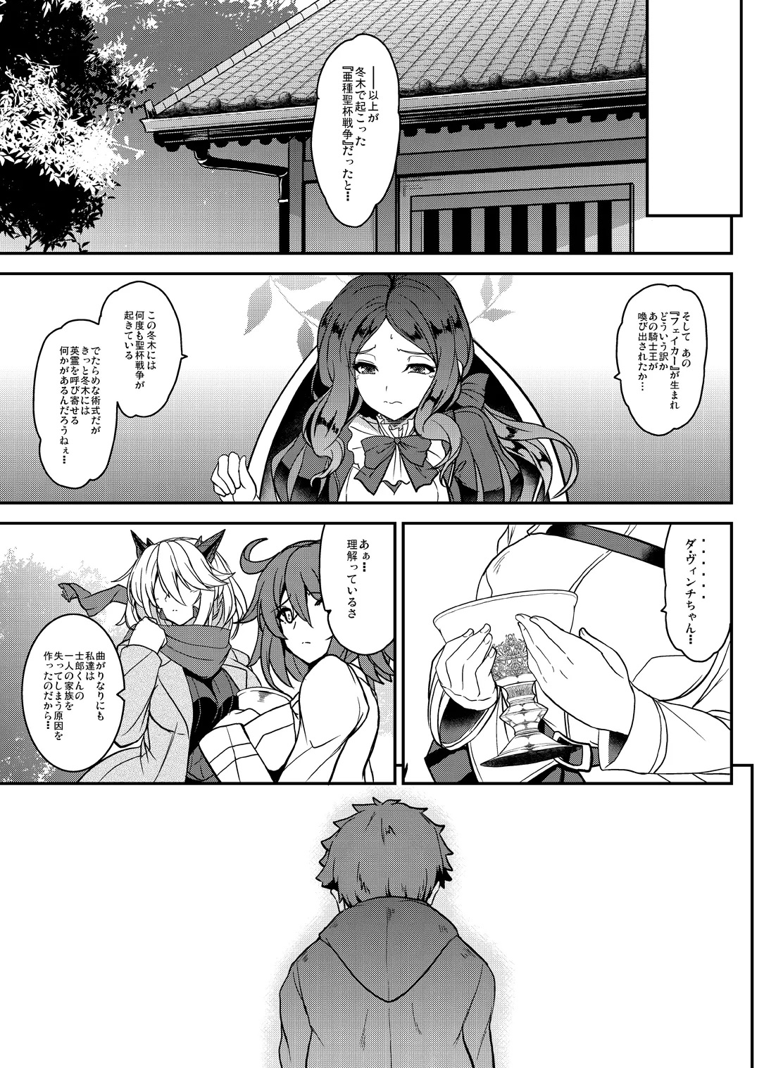 Tonari no Chichi Ou-sama Shuumaku page 38 featuring artoria pendragon fate grand order parody - big breasts multi-work series hentai manga - read online free