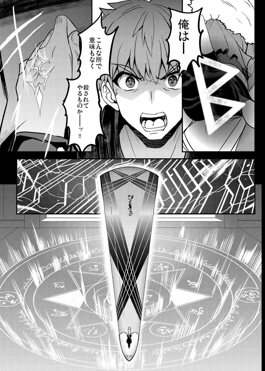 Tonari no Chichi Ou-sama Shuumaku page 48 featuring shirou emiya fate grand order parody - big breasts multi-work series hentai manga - read online free