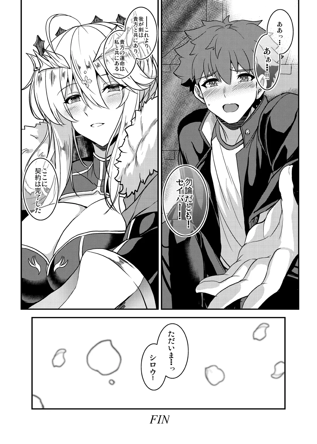 Tonari no Chichi Ou-sama Shuumaku page 53 featuring shirou emiya fate grand order parody - big breasts multi-work series hentai manga - read online free