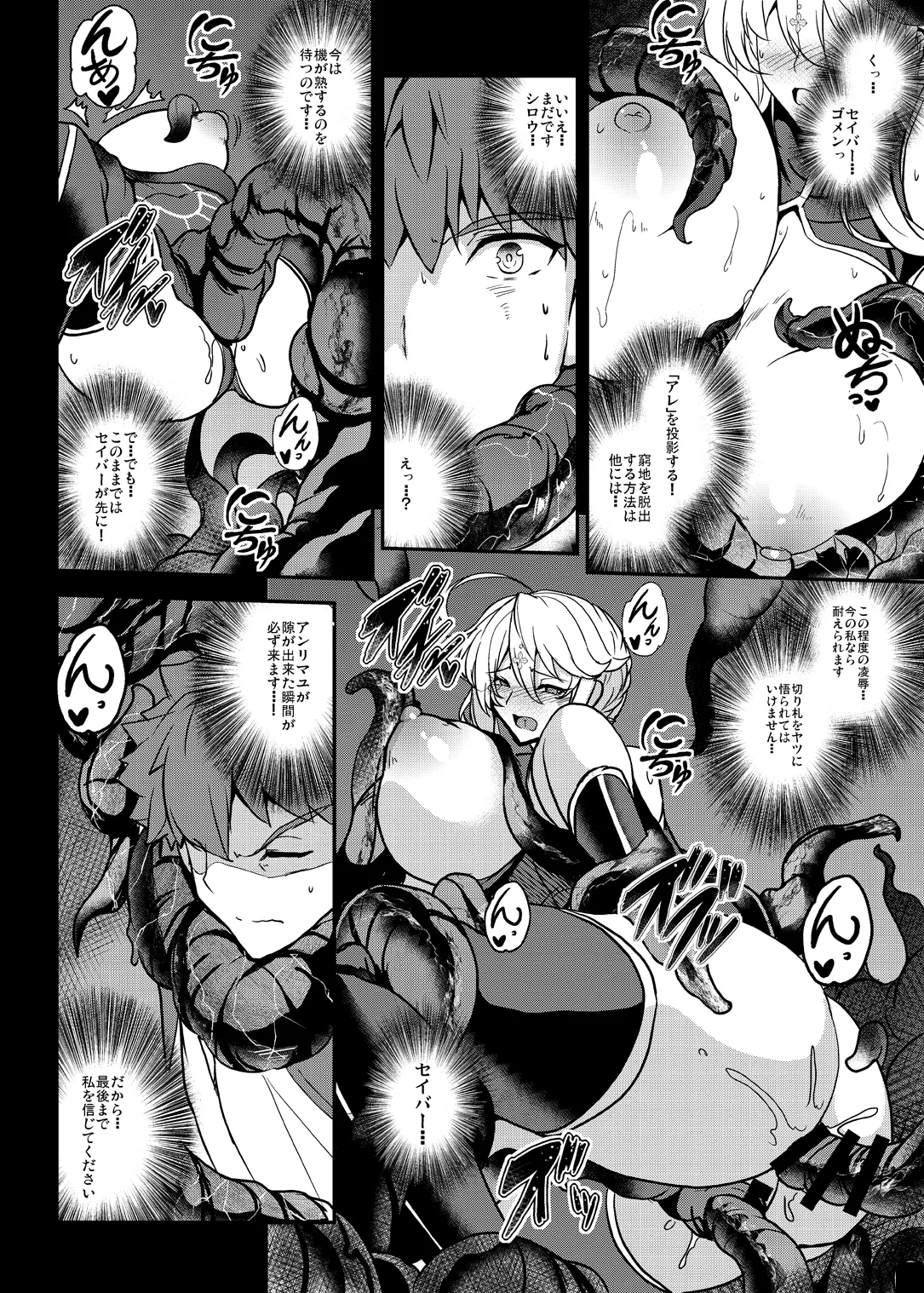 Tonari no Chichi Ou-sama Shuumaku page 9 featuring artoria pendragon fate grand order parody - big breasts multi-work series hentai manga - read online free