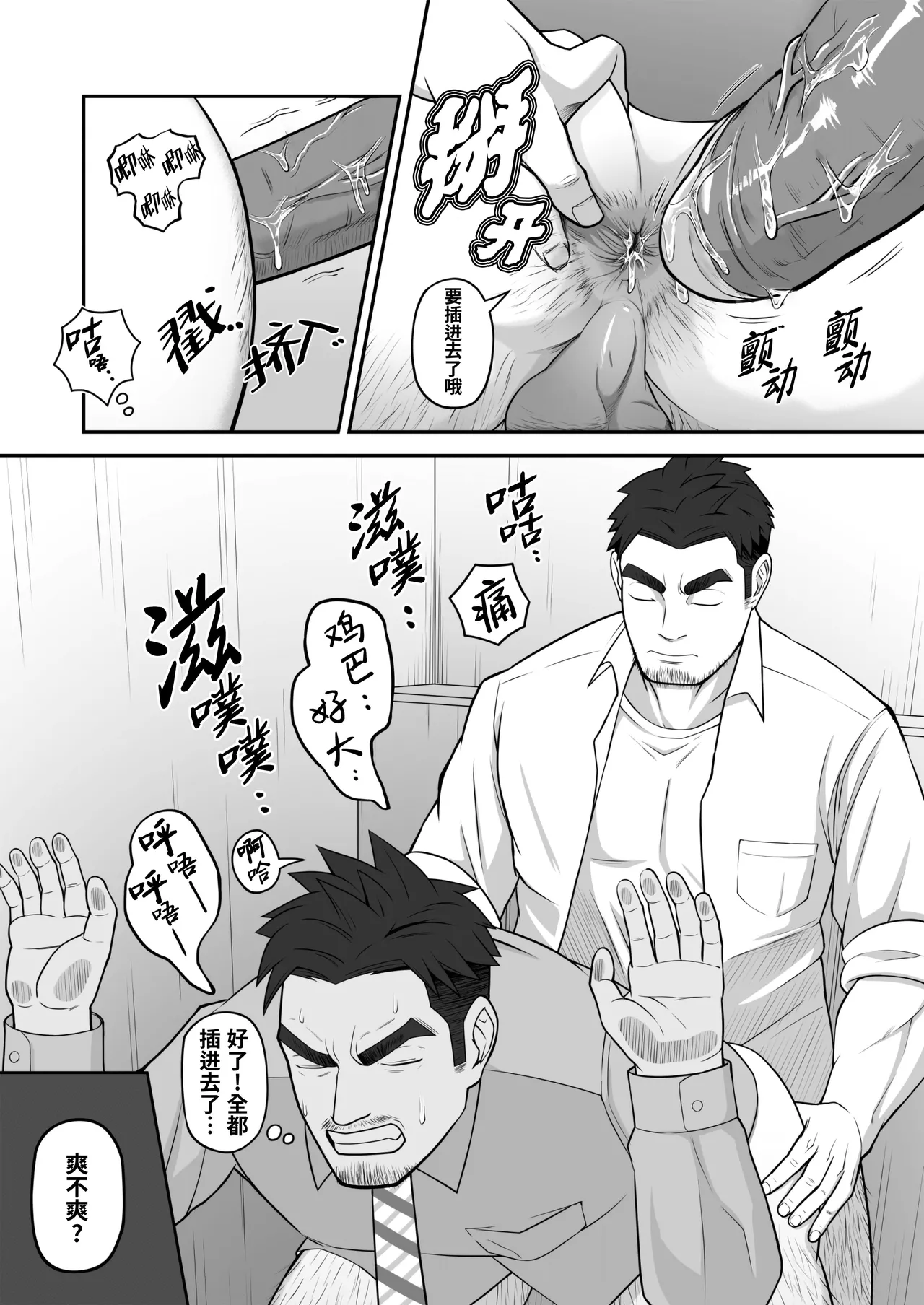 [Panomaro]Kimi to hatten (2) | 与君共寻欢(第2卷) [Chinese] [桃紫の汉化] [Decensored] [Digital] - Page 17