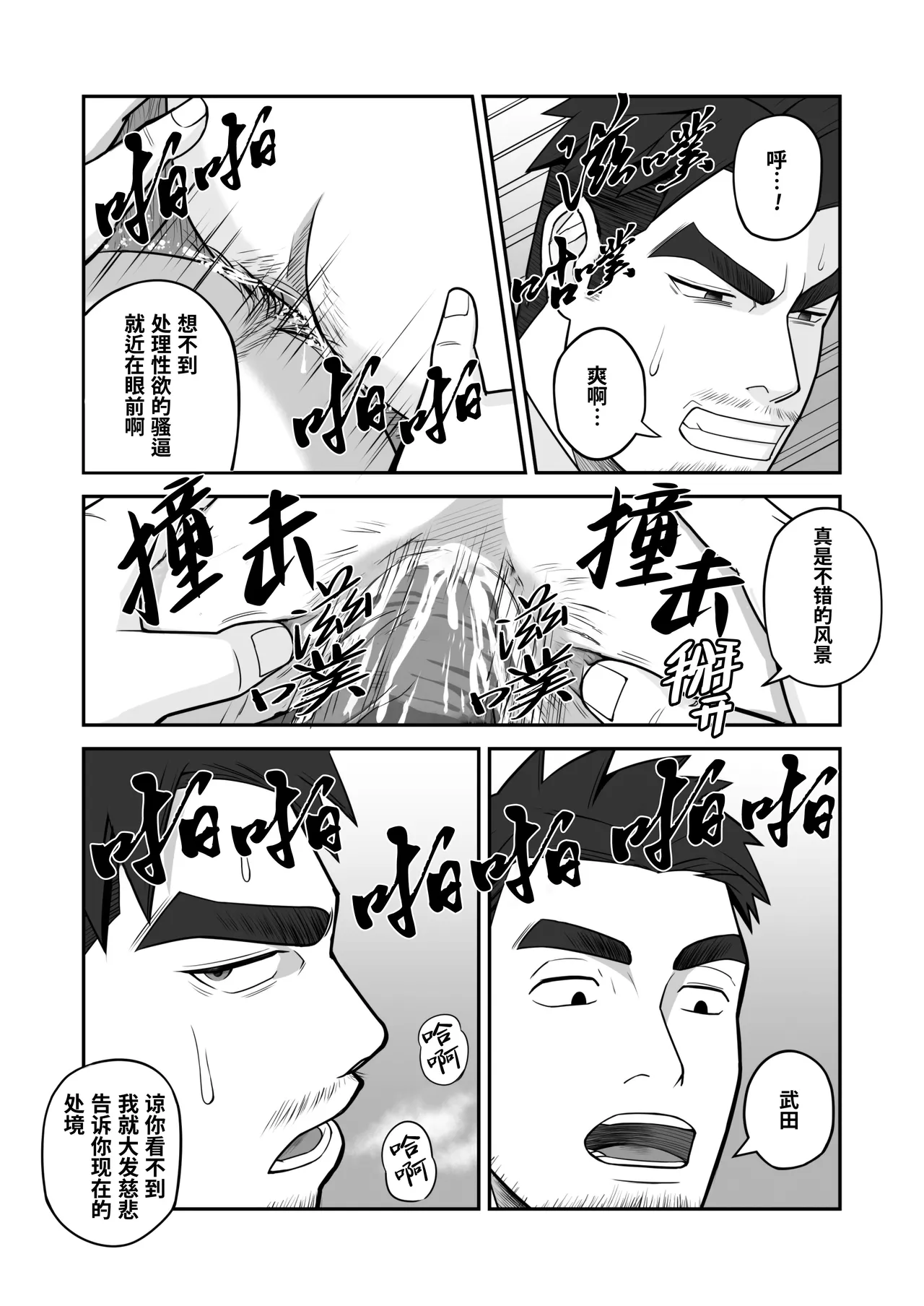 [Panomaro]Kimi to hatten (2) | 与君共寻欢(第2卷) [Chinese] [桃紫の汉化] [Decensored] [Digital] - Page 19