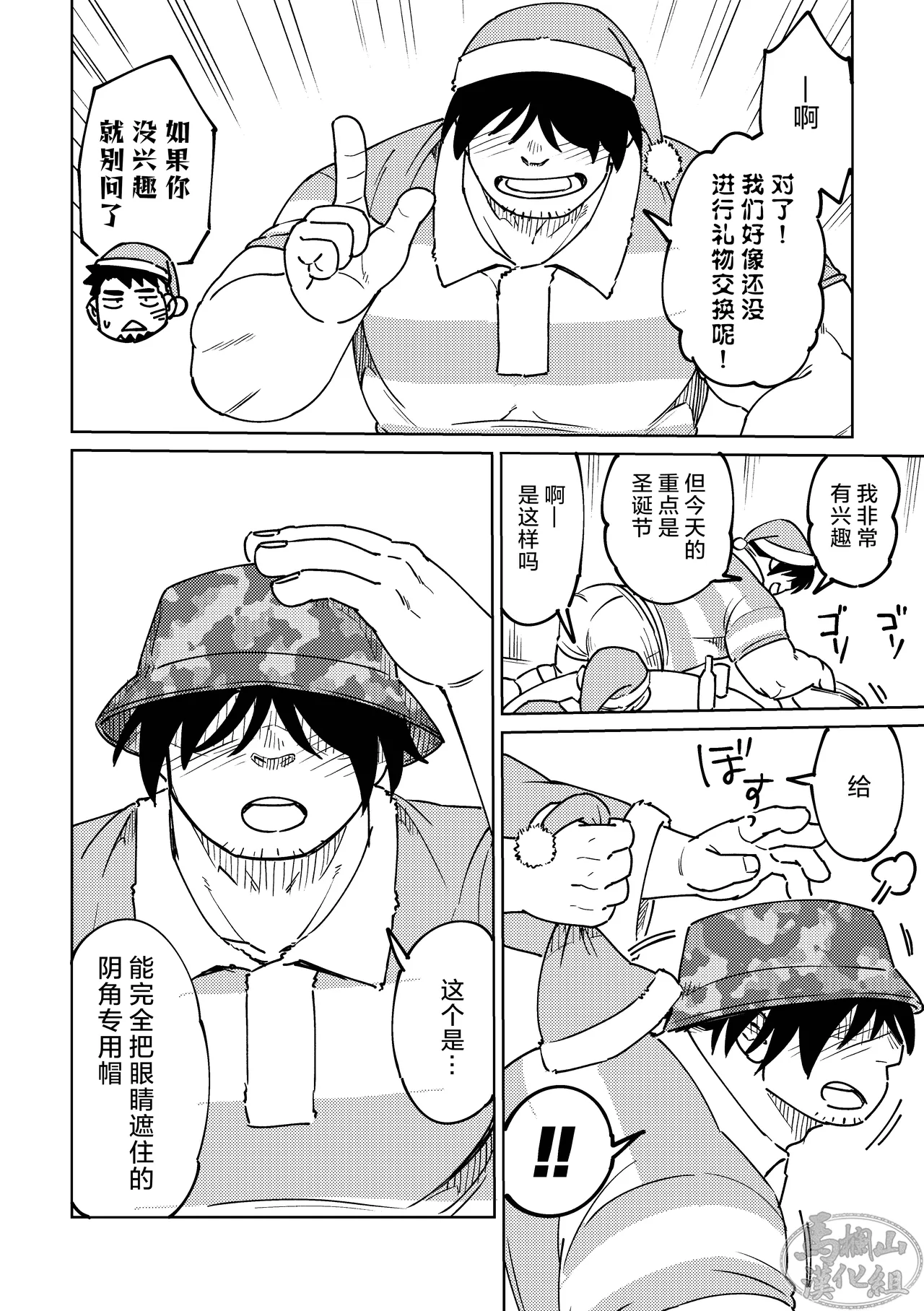 Kōhai-kun wa ukaretai | 我的学弟想忘乎所以 page 16 original parody - anal multi-work series hentai manga - read online free