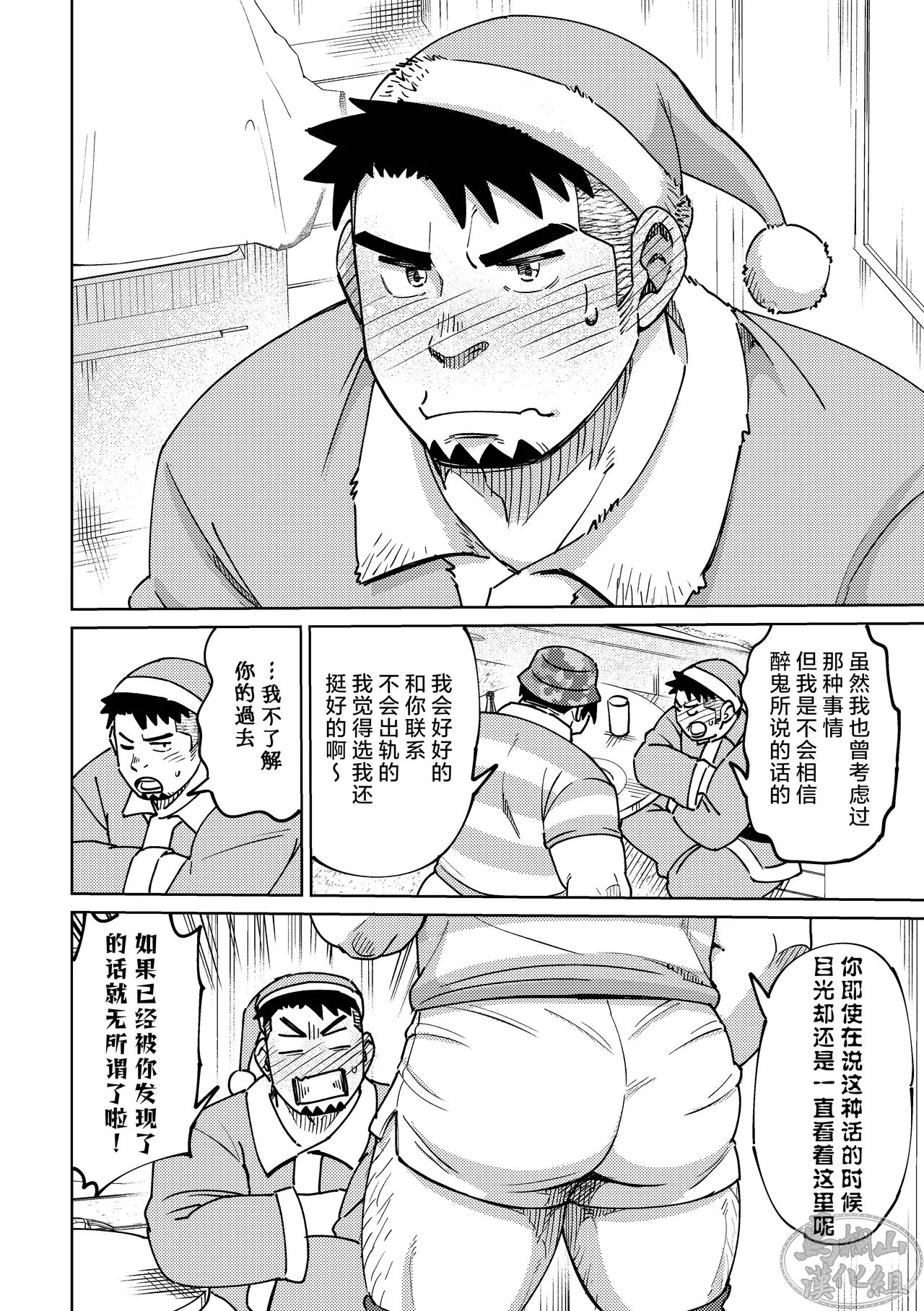 Kōhai-kun wa ukaretai | 我的学弟想忘乎所以 page 22 original parody - multi-work series muscle hentai manga - read online free