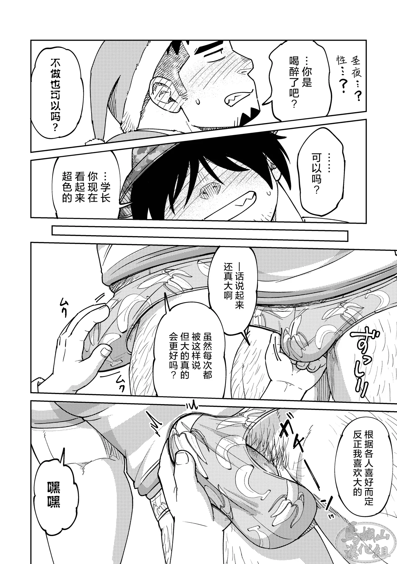 Kōhai-kun wa ukaretai | 我的学弟想忘乎所以 page 26 original parody - anal multi-work series hentai manga - read online free