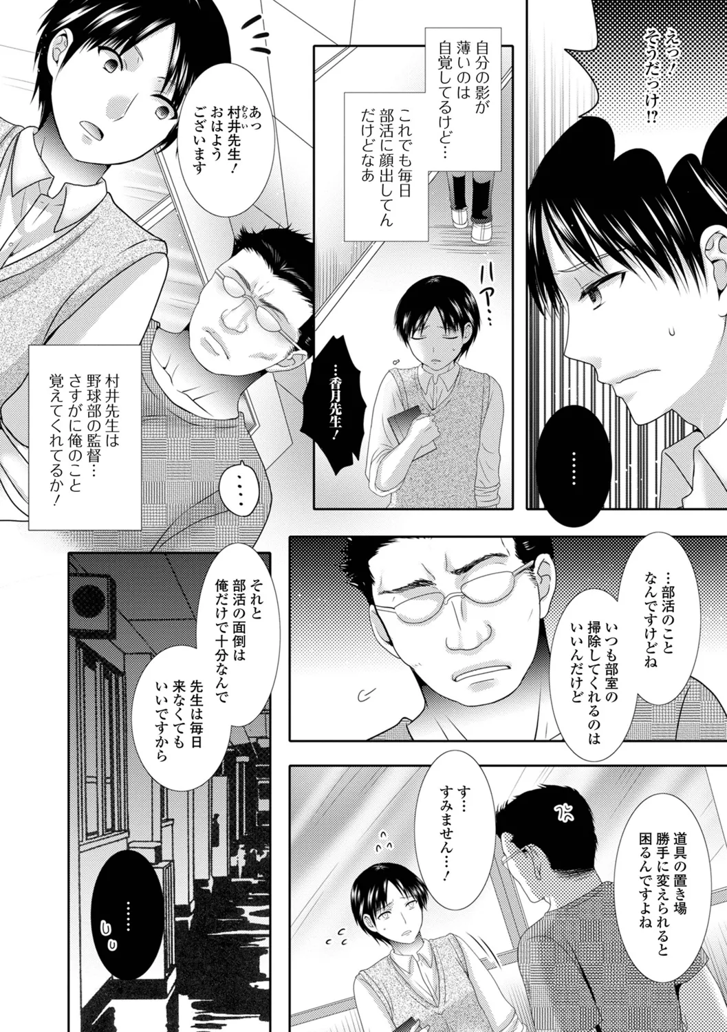 [Hayashida Toranosuke] Futanari Bikkugan!  - Izumi Comics - Half Series 121 [Digital] page 50 - futanari big breasts hentai manga - read online free