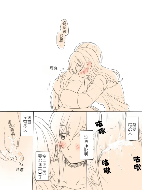 Hitotsu no Hajimete | 一个第一次 - Page 17