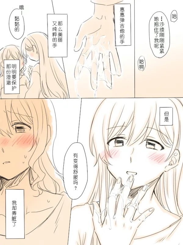 Hitotsu no Hajimete | 一个第一次 page 19 featuring saaya yamabuki bang dream parody - kissing females only hentai manga - read online free
