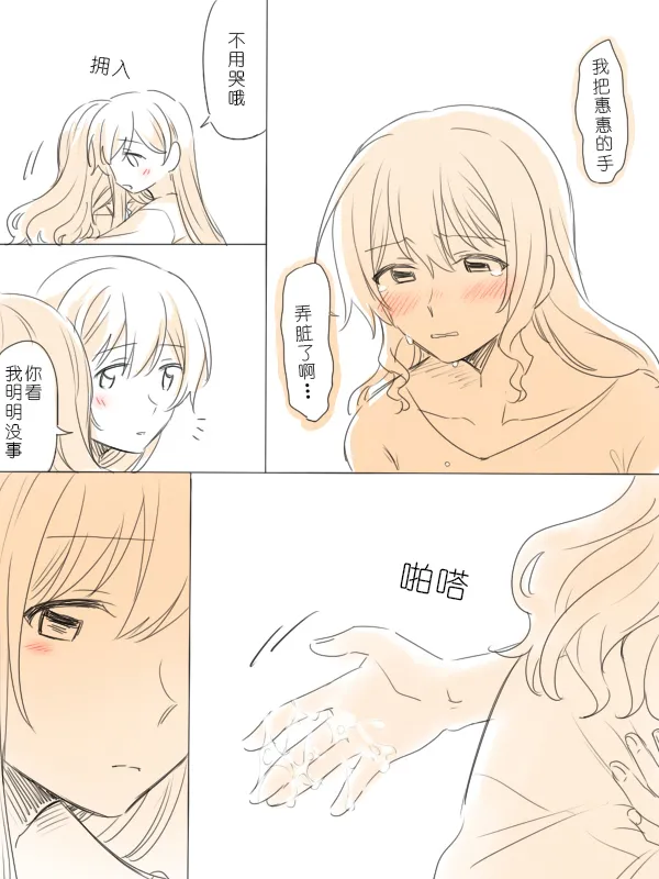 Hitotsu no Hajimete | 一个第一次 page 21 featuring saaya yamabuki bang dream parody - kissing females only hentai manga - read online free