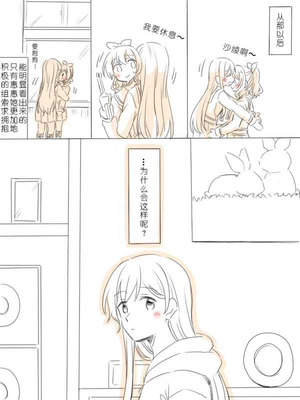 Hitotsu no Hajimete | 一个第一次 page 23 featuring saaya yamabuki bang dream parody - yuri kissing hentai manga - read online free