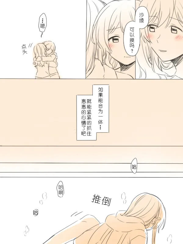 Hitotsu no Hajimete | 一个第一次 page 26 featuring saaya yamabuki bang dream parody - yuri kissing hentai manga - read online free