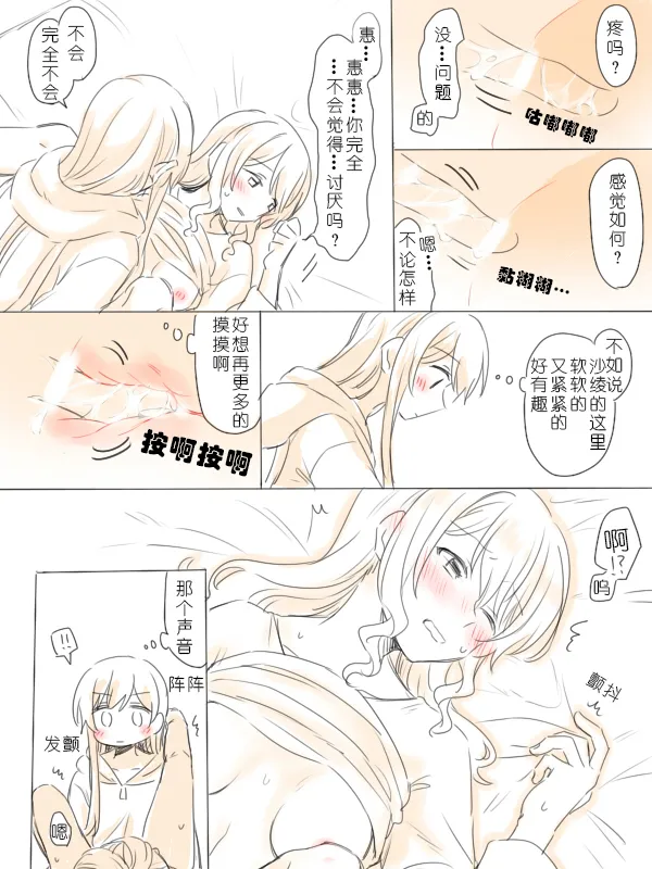 Hitotsu no Hajimete | 一个第一次 page 29 featuring saaya yamabuki bang dream parody - yuri kissing hentai manga - read online free