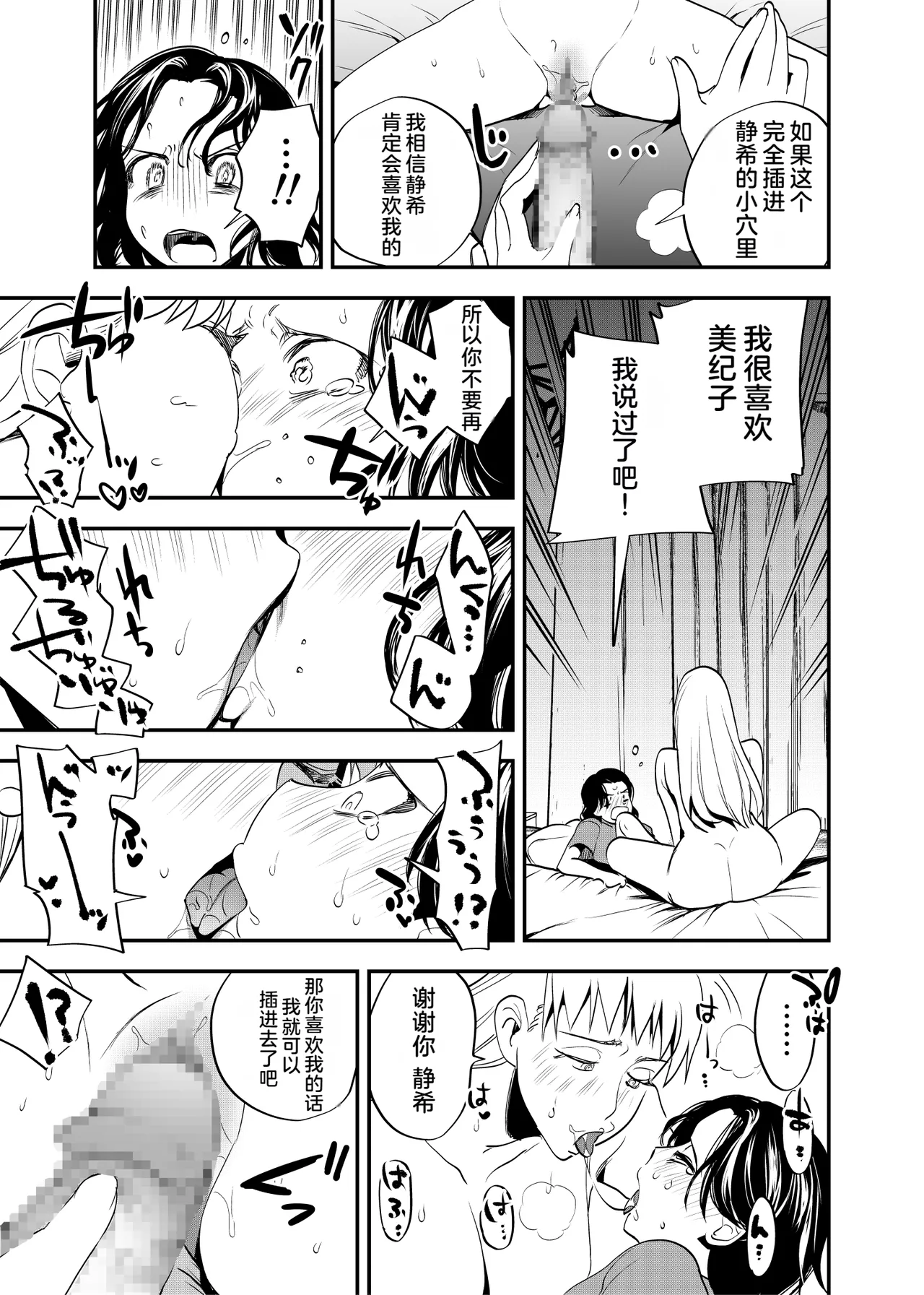 Futanari Shinyuu no Honne page 10 original parody - futanari rough translation hentai manga - read online free