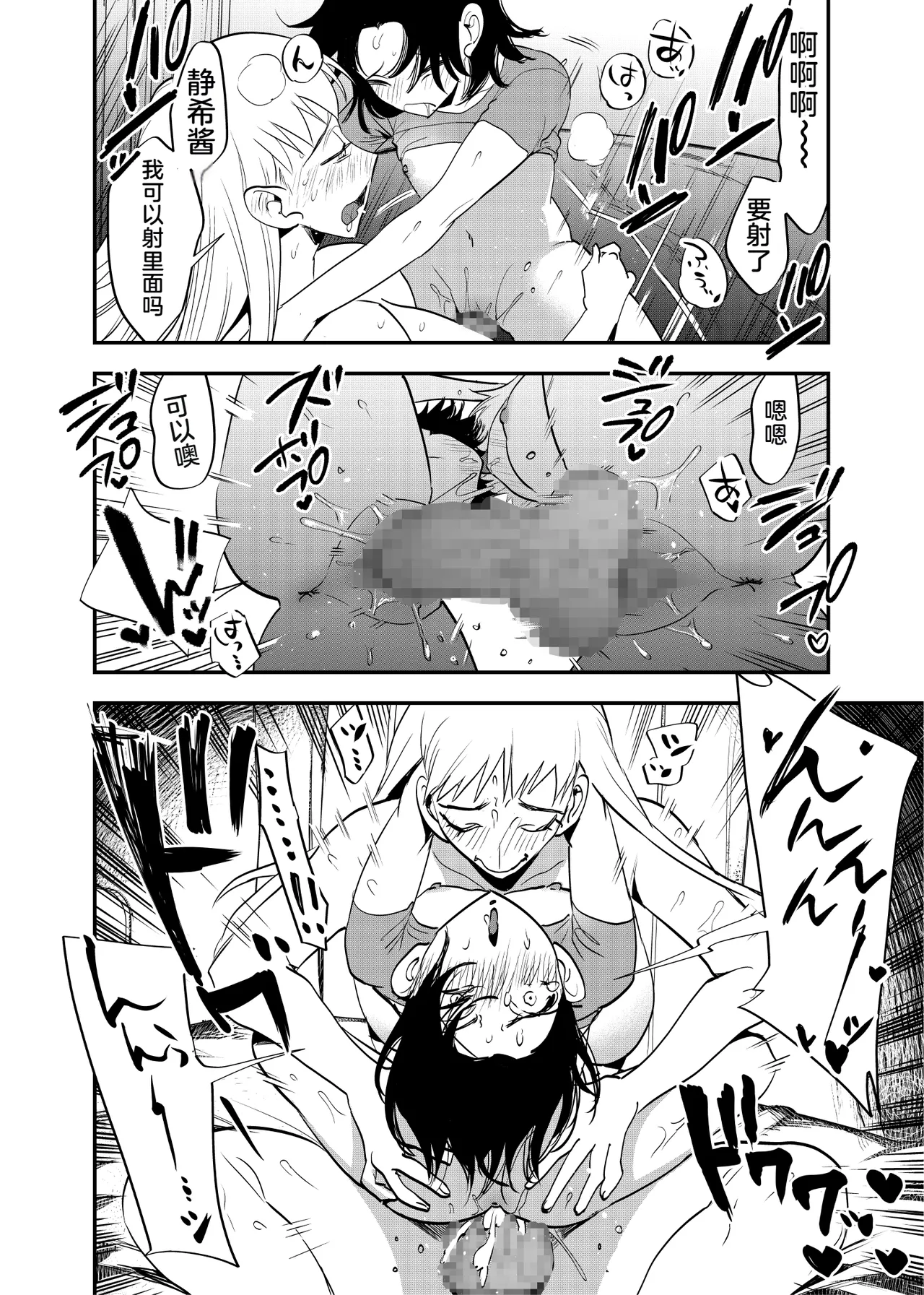 Futanari Shinyuu no Honne page 21 original parody - rough translation futanari hentai manga - read online free