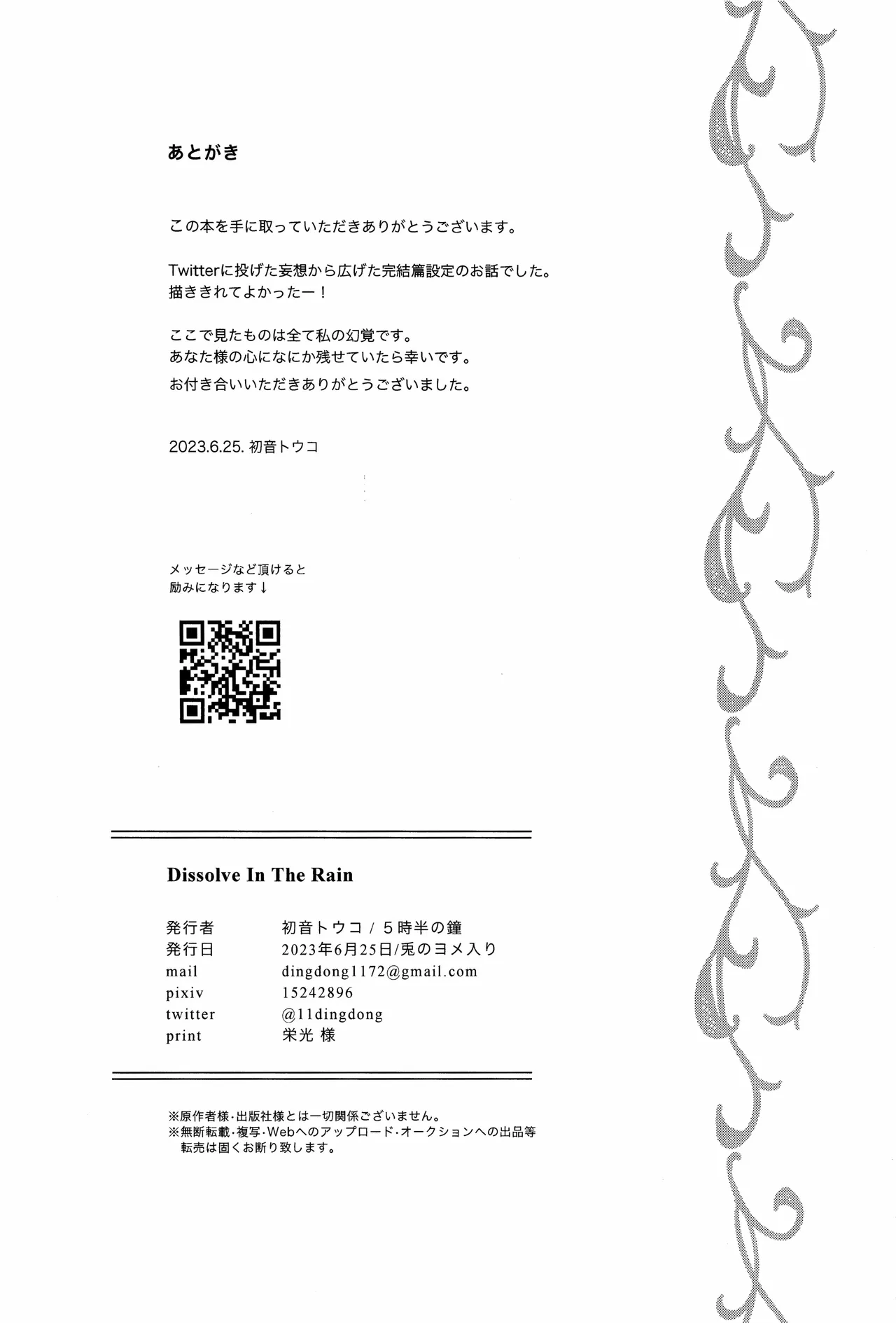 Dissolve In The Rain page 23 featuring sougo okita gintama parody - sole female sole male hentai manga - read online free