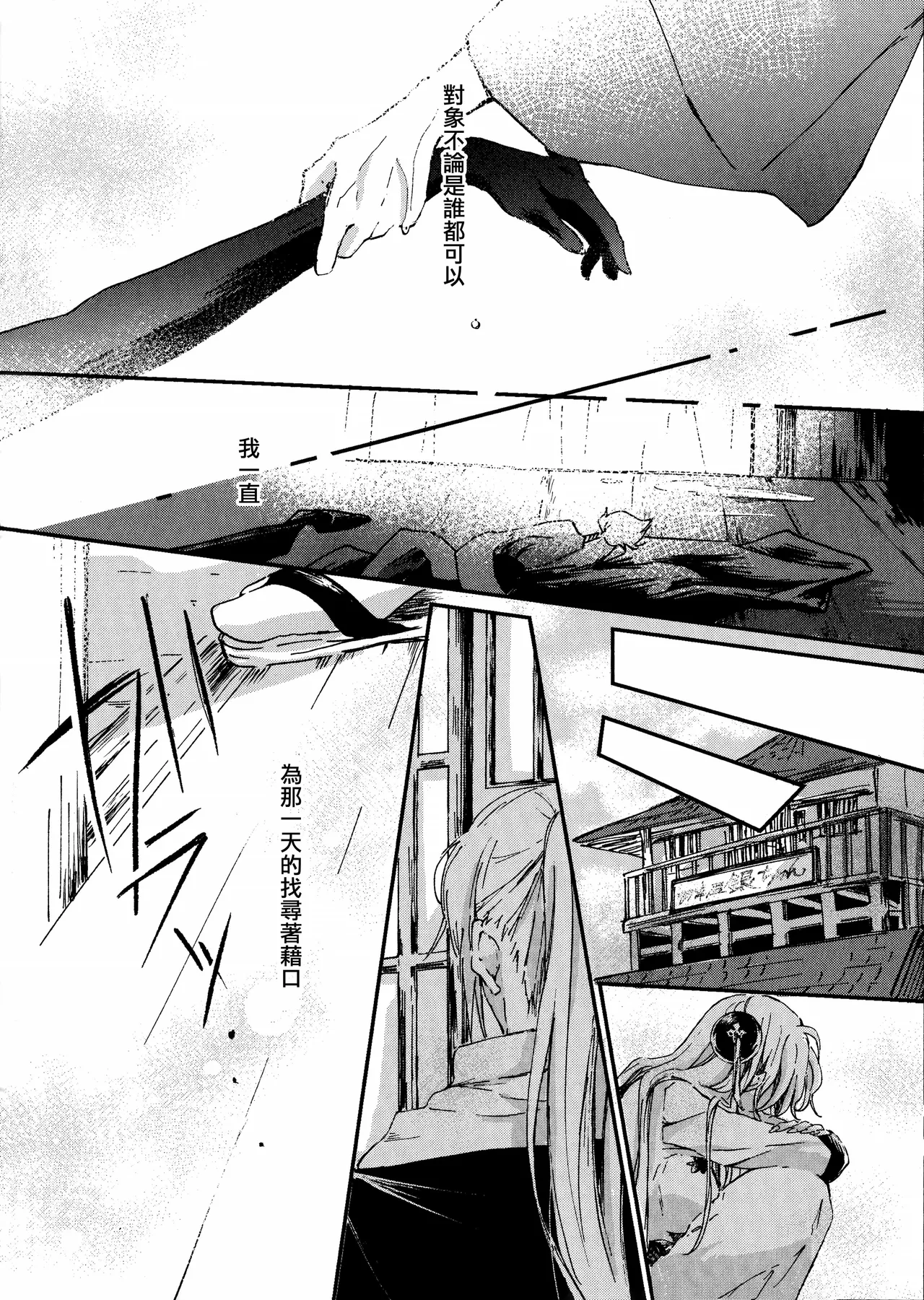 Dissolve In The Rain - Page 5