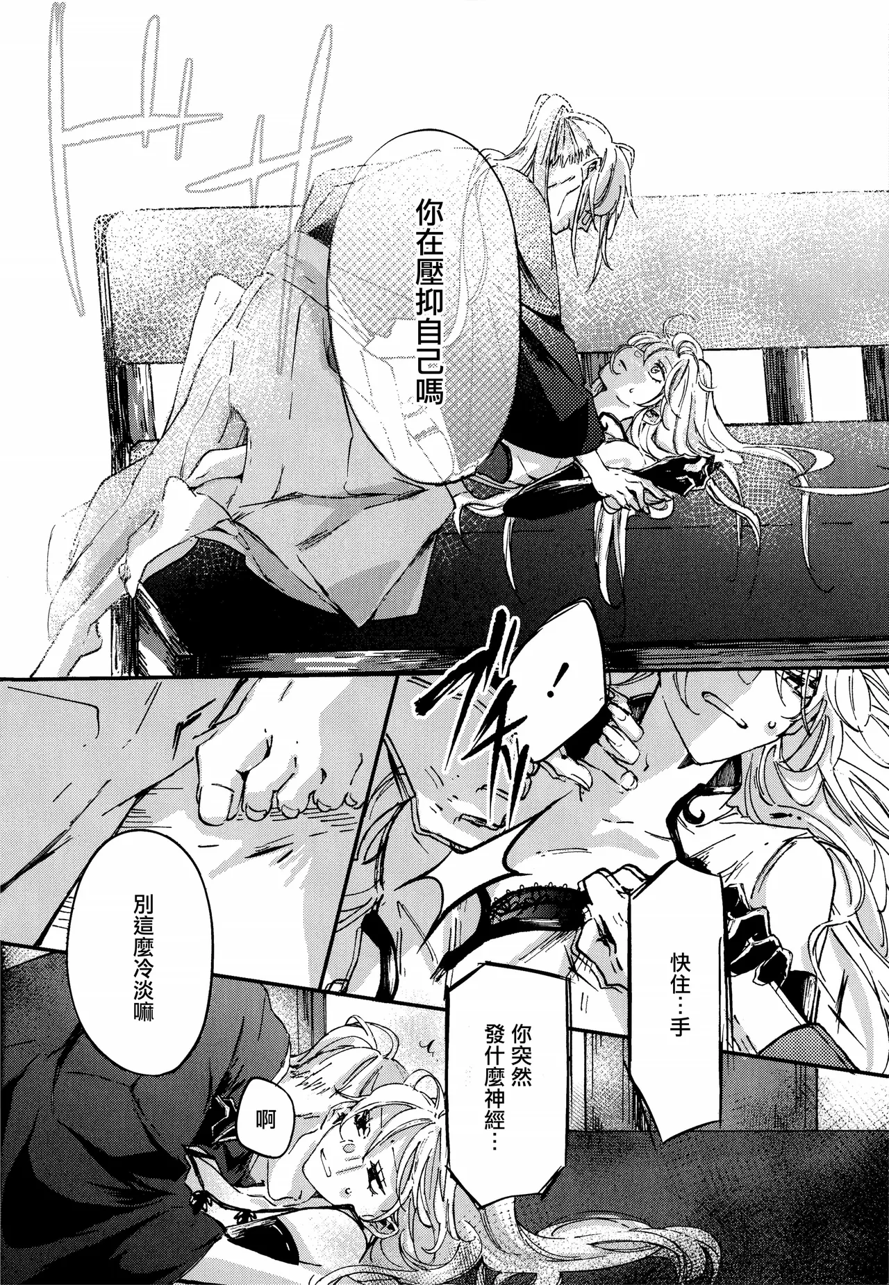 Dissolve In The Rain - Page 9