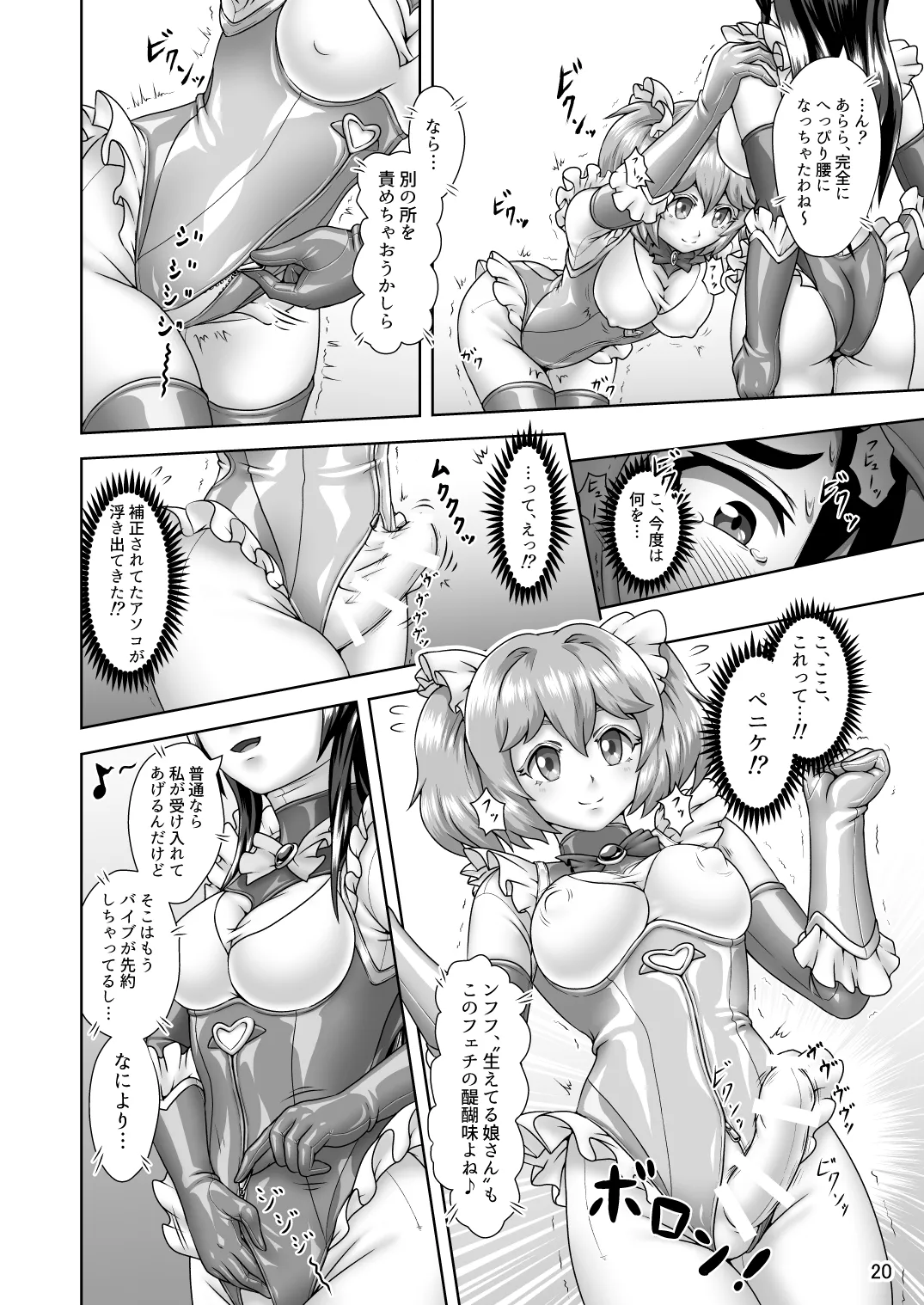 Kigurumi Play de Gokeiyaku o! page 19 original parody - femdom anal hentai manga - read online free