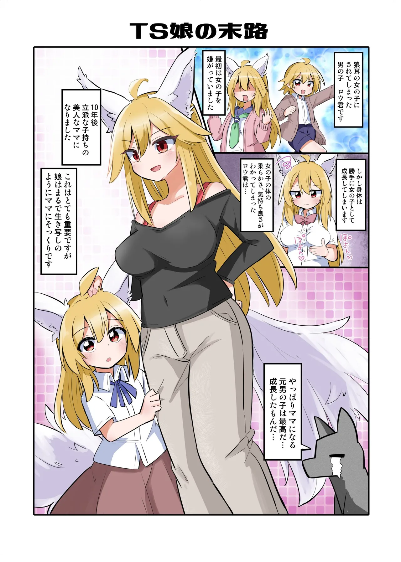 Trans Girls Collection page 10 - full color kemonomimi hentai manga - read online free