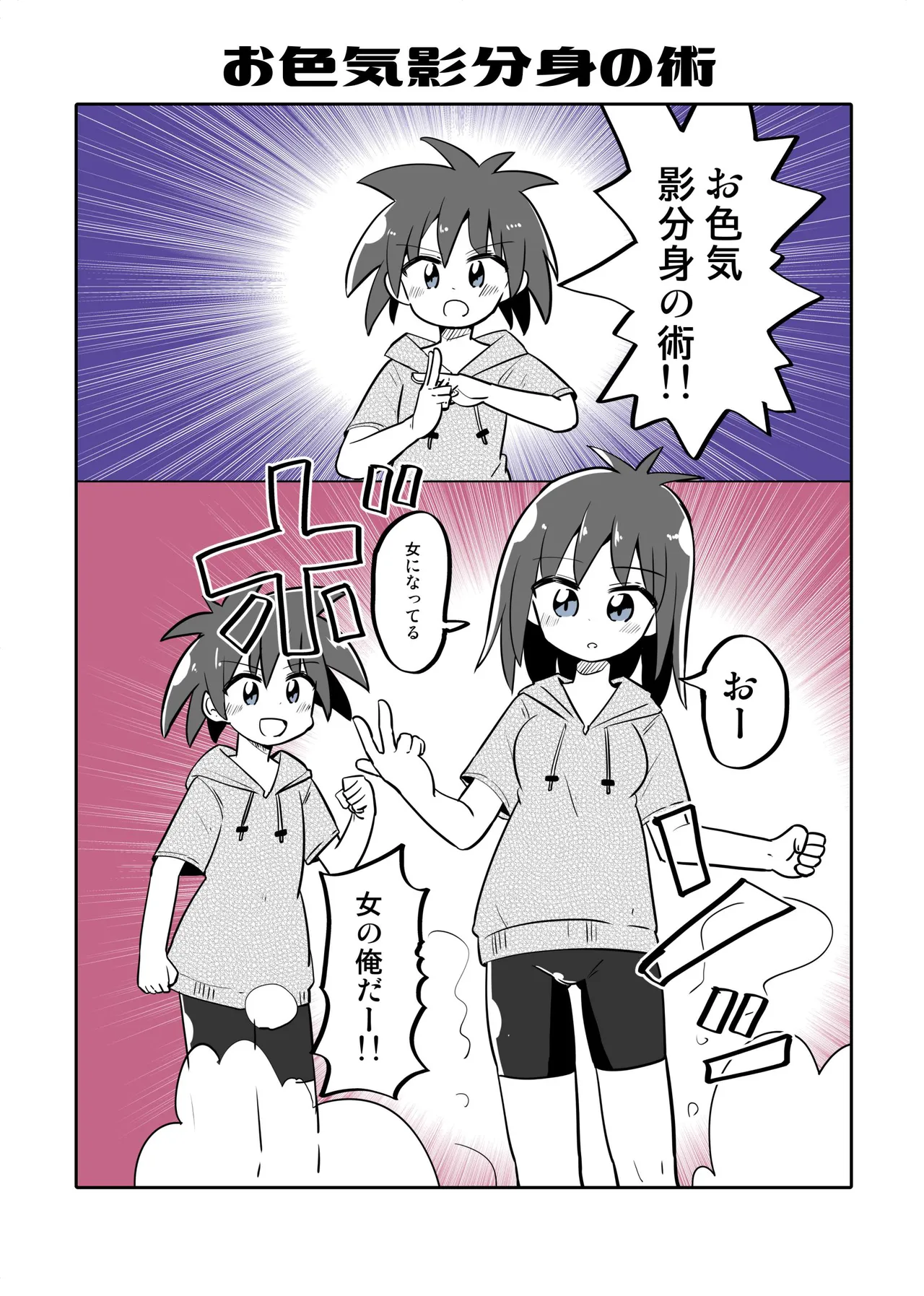 Trans Girls Collection - Page 19