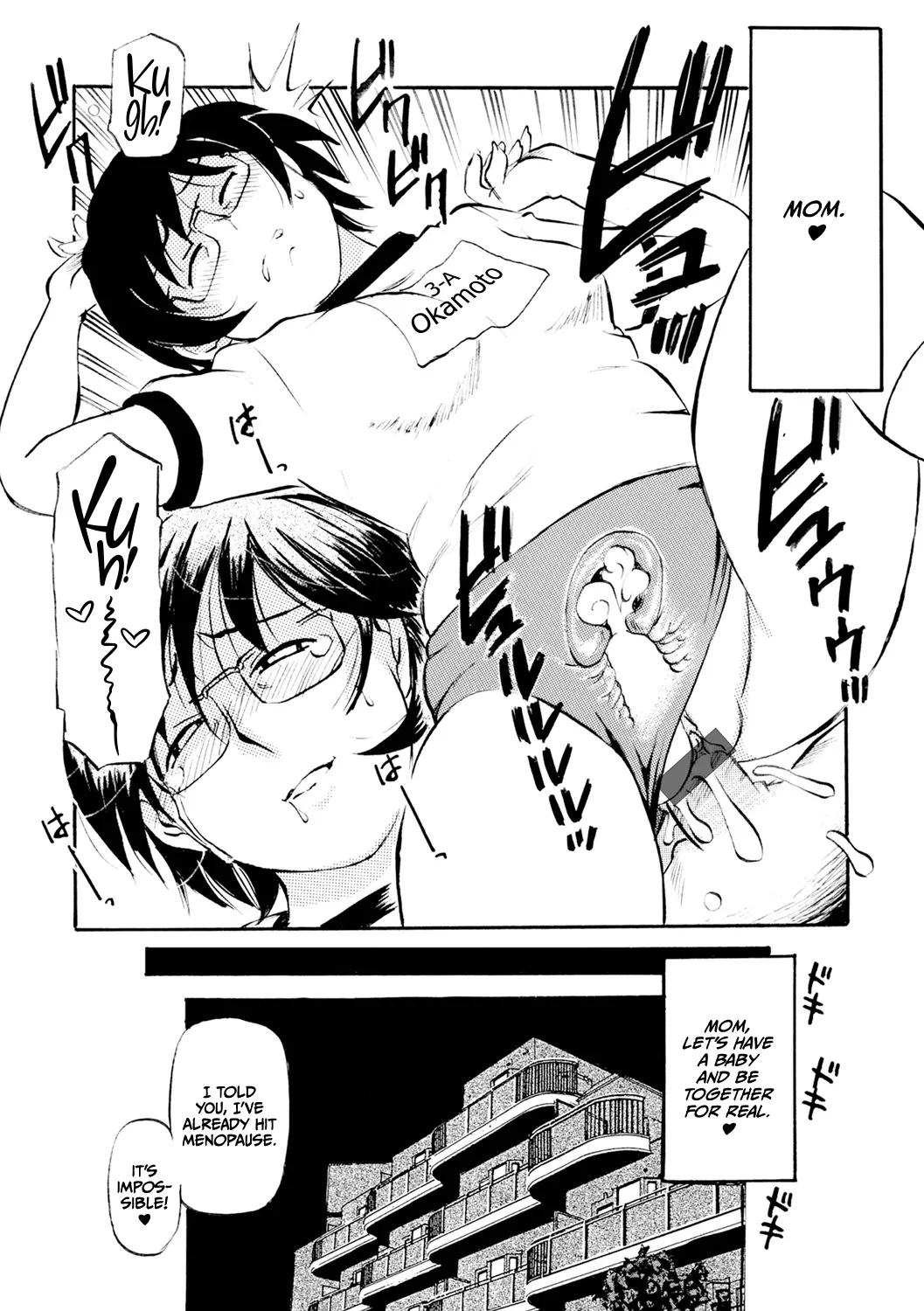 Futsuu no Maman - Page 12