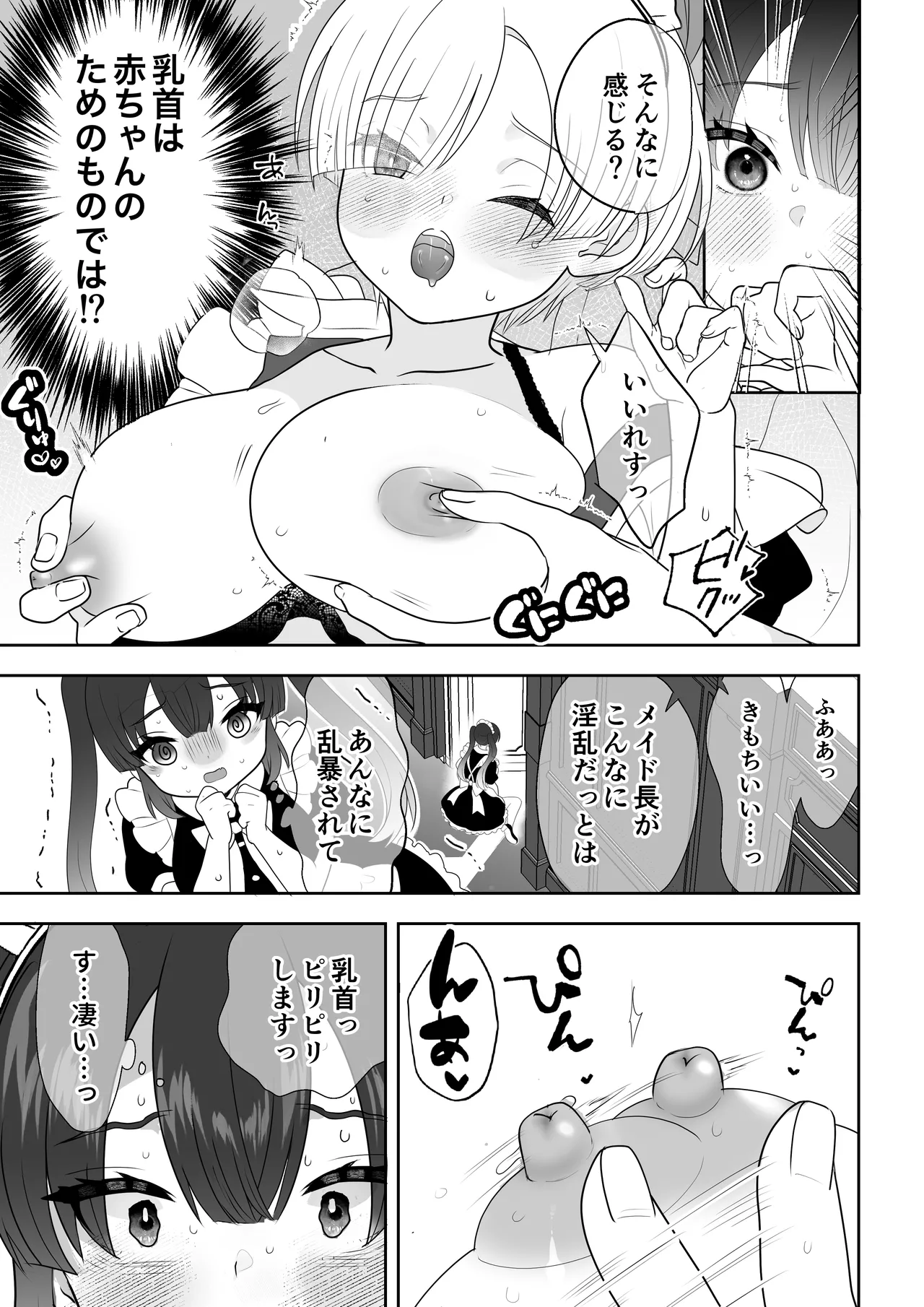 Botsuraku Reijou Maid o Wakarase H Kairaku Ochi Saseru Hanashi page 20 original parody - sole male nakadashi hentai manga - read online free