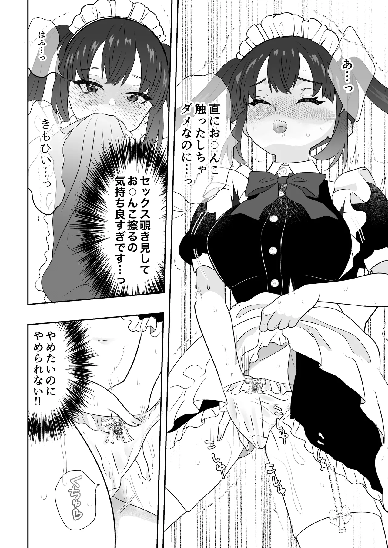 Botsuraku Reijou Maid o Wakarase H Kairaku Ochi Saseru Hanashi page 23 original parody - maid big breasts hentai manga - read online free