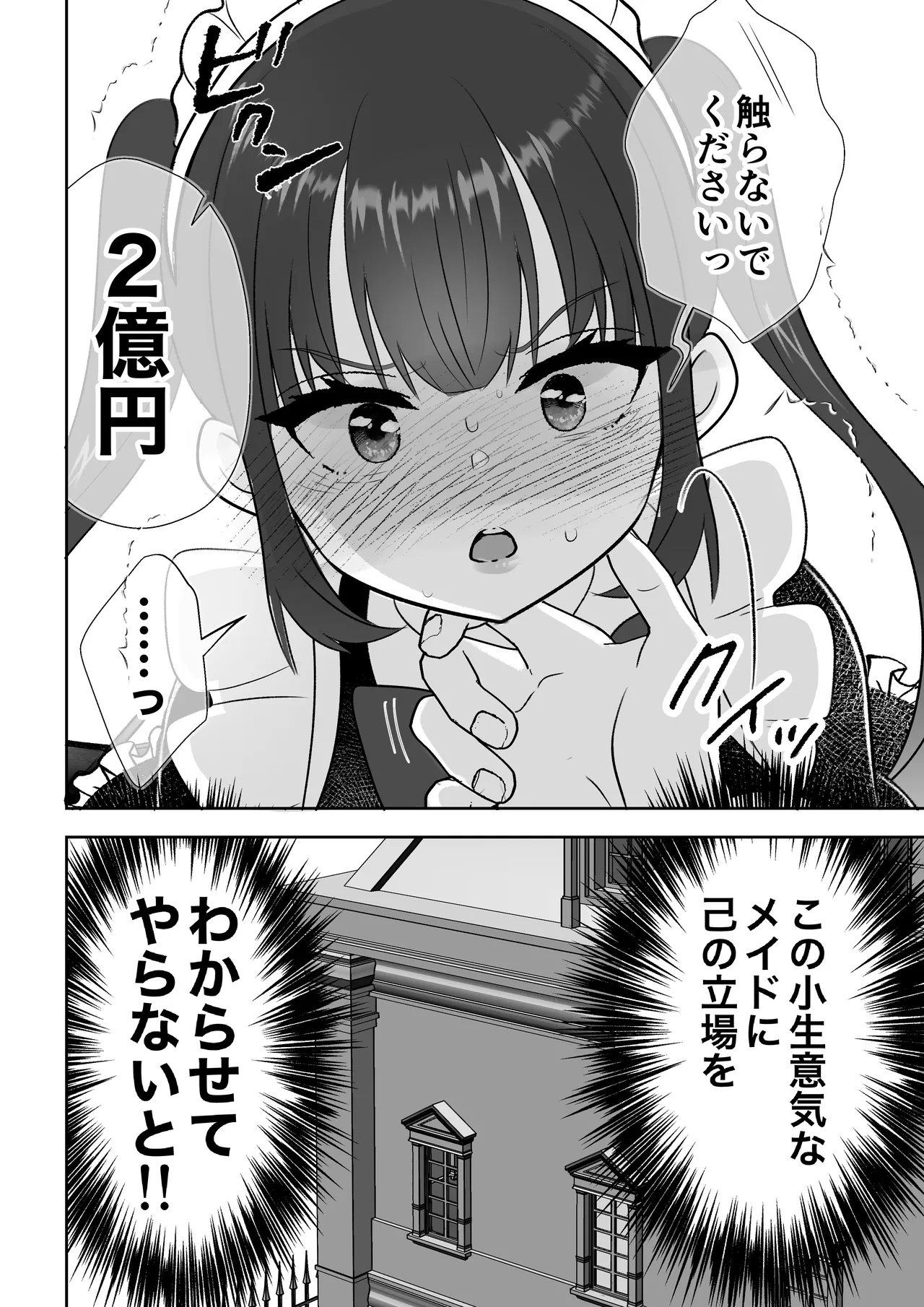 Botsuraku Reijou Maid o Wakarase H Kairaku Ochi Saseru Hanashi page 35 original parody - sole male nakadashi hentai manga - read online free
