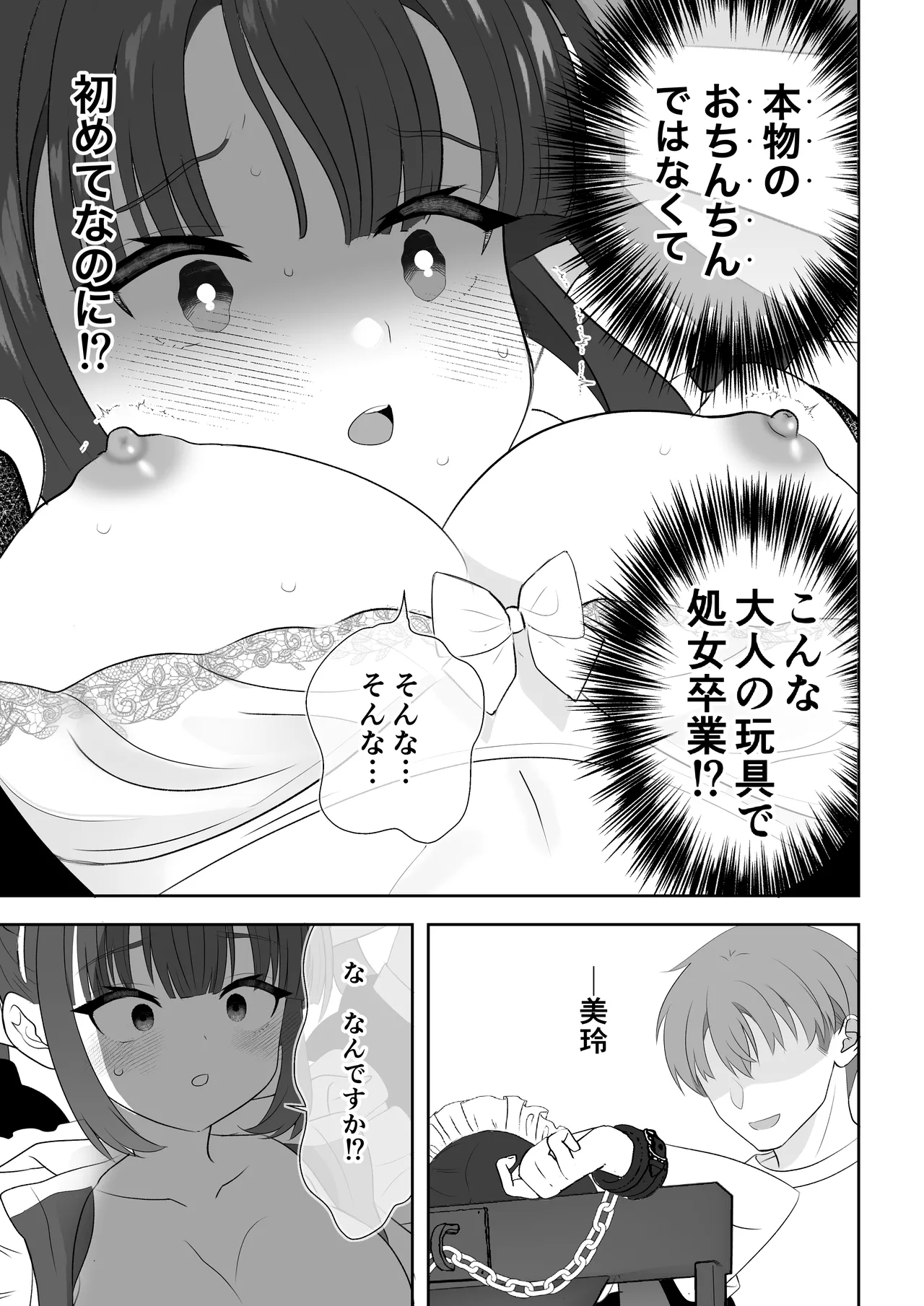 Botsuraku Reijou Maid o Wakarase H Kairaku Ochi Saseru Hanashi page 52 original parody - sole male nakadashi hentai manga - read online free
