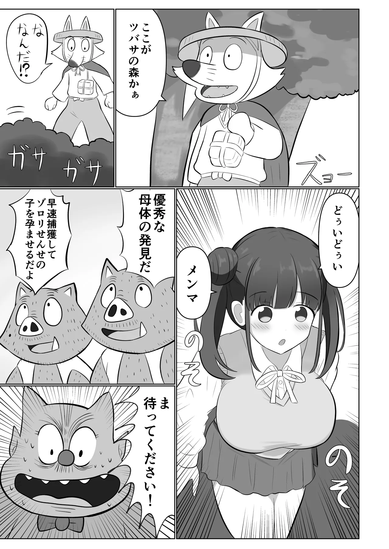 Shinymas Dosukebe Goudoushi "Shiny Erograph" - Page 73