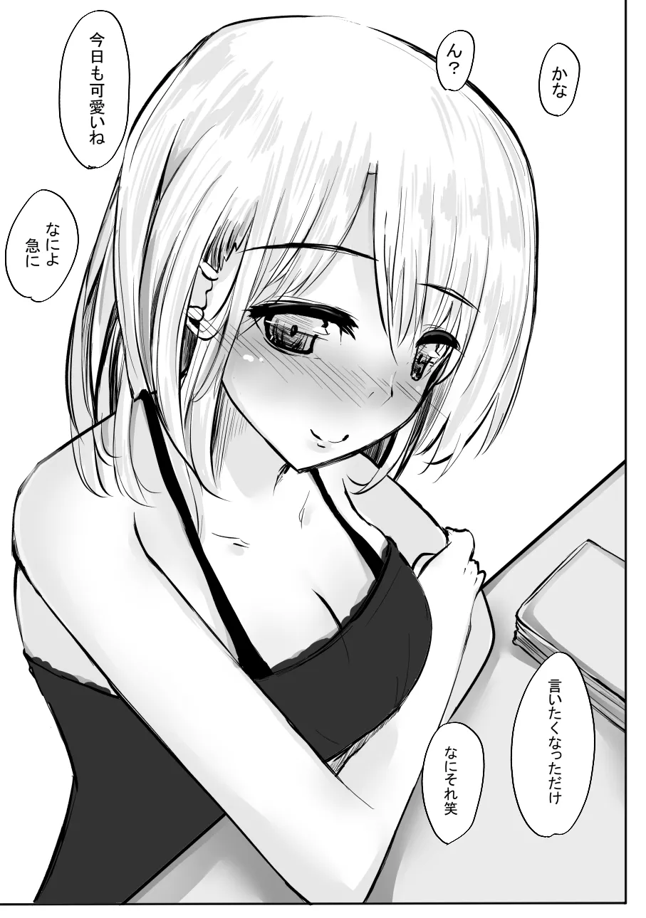 Chotto dake? Dokusen Yoku ga Tsuyoi Toshiue Kanojo to Ecchi suru Hanashi. 2 page 11 original parody - sole female sole male hentai manga - read online free