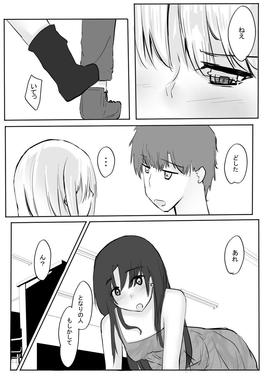 Chotto dake? Dokusen Yoku ga Tsuyoi Toshiue Kanojo to Ecchi suru Hanashi. 2 page 17 original parody - nakadashi hairy hentai manga - read online free