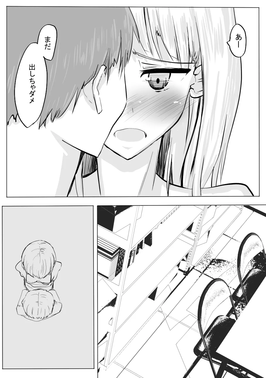 Chotto dake? Dokusen Yoku ga Tsuyoi Toshiue Kanojo to Ecchi suru Hanashi. 2 page 33 original parody - nakadashi hairy hentai manga - read online free