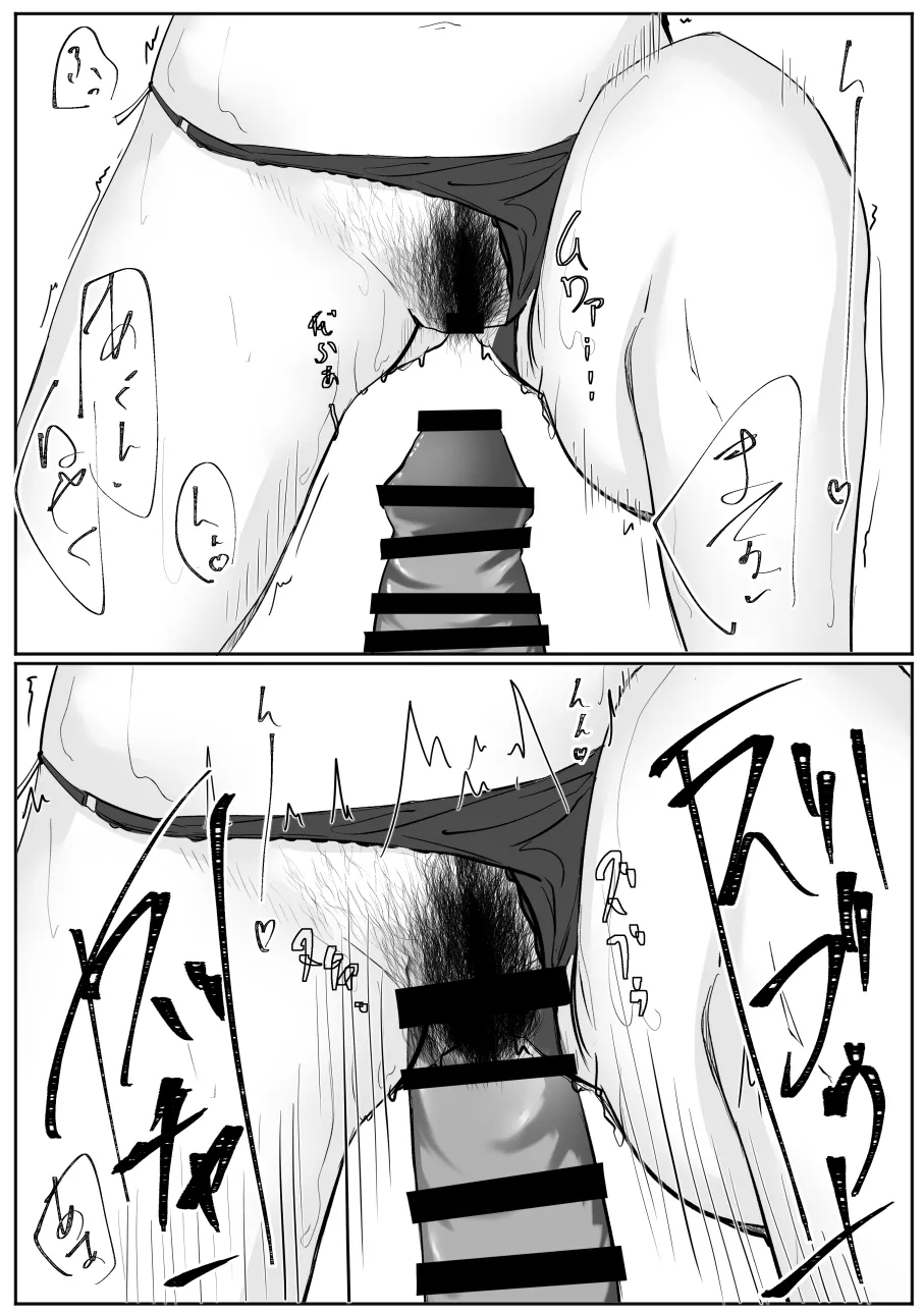 Chotto dake? Dokusen Yoku ga Tsuyoi Toshiue Kanojo to Ecchi suru Hanashi. 2 page 39 original parody - sole female sole male hentai manga - read online free