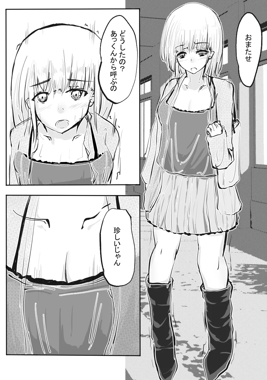 Chotto dake? Dokusen Yoku ga Tsuyoi Toshiue Kanojo to Ecchi suru Hanashi. 2 page 54 original parody - sole female sole male hentai manga - read online free