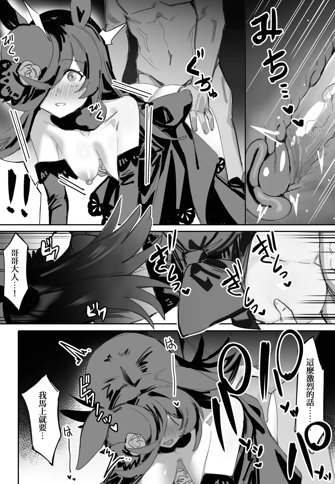 Ima to Mirai to Zutto Aishiteiru Anata page 13 featuring rice shower uma musume pretty derby parody - leg lock uncensored hentai manga - read online free