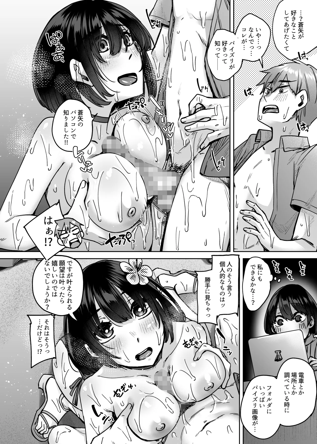 [Hakukoukai (Shiramizu Mizuchi)] Jinzou Seimeitai -Homunculus- Vol.2 [Digital] page 13 original parody - sole female sole male hentai manga - read online free