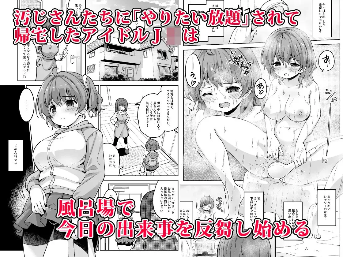 Gimukyouiku no Tochuu desu ga Kozukuri ga Daisuki ni Natte Shimaimashita page 16 original parody - extraneous ads hentai manga - read online free