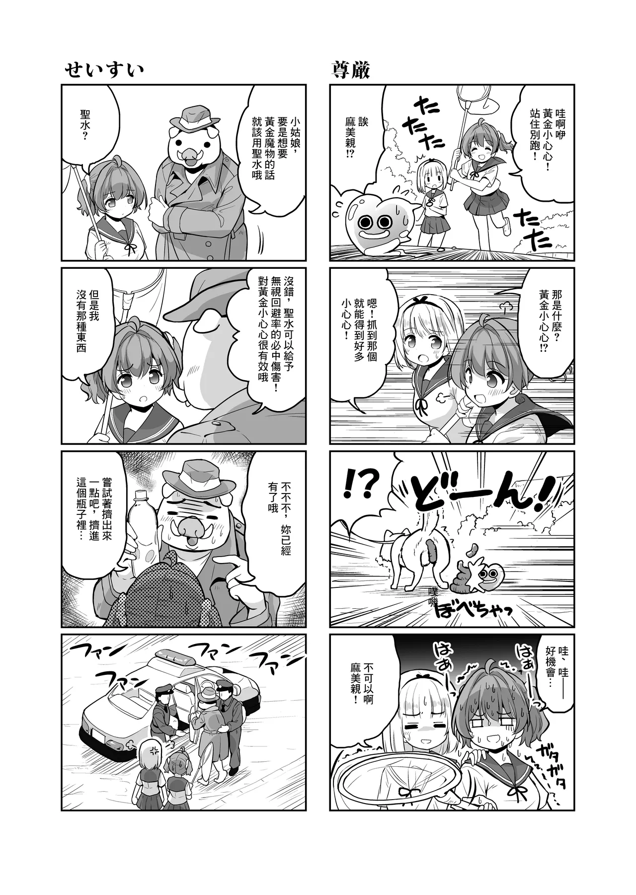 Sanran~Haramaseta Onnanoko no Chitsu de Madamada Asobu page 14 original parody - extraneous ads hentai manga - read online free