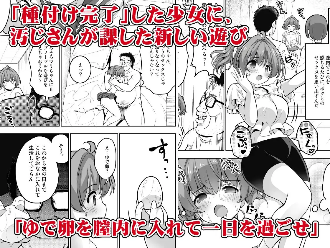 Sanran~Haramaseta Onnanoko no Chitsu de Madamada Asobu - Page 17