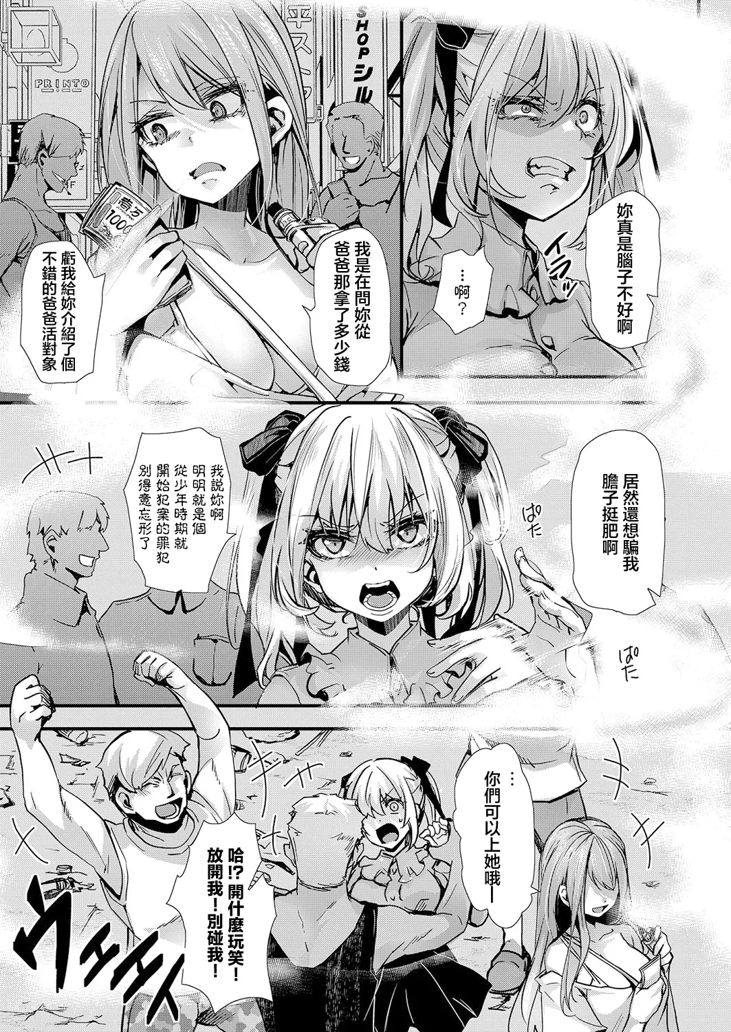 Mesuana no Kouseiin 3-jigenme - Page 15
