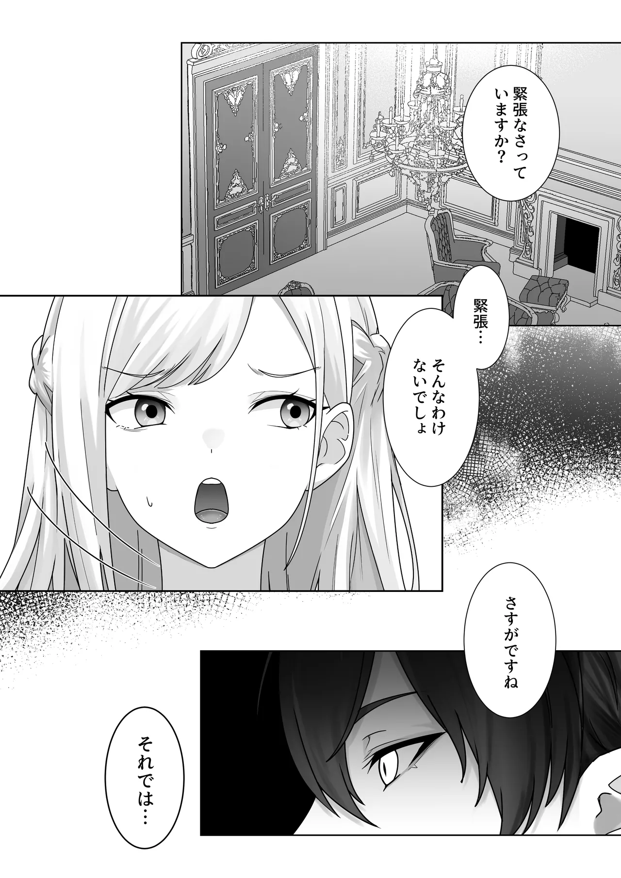 Namaiki Reijou ga Ryuujinzoku Hiden no Wakarase Sex de Jinkaku Kyousei Sareru Hanashi page 15 original parody - elf big breasts hentai manga - read online free