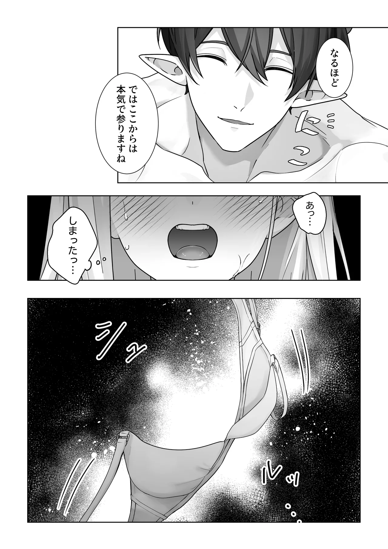 Namaiki Reijou ga Ryuujinzoku Hiden no Wakarase Sex de Jinkaku Kyousei Sareru Hanashi page 20 original parody - elf big breasts hentai manga - read online free