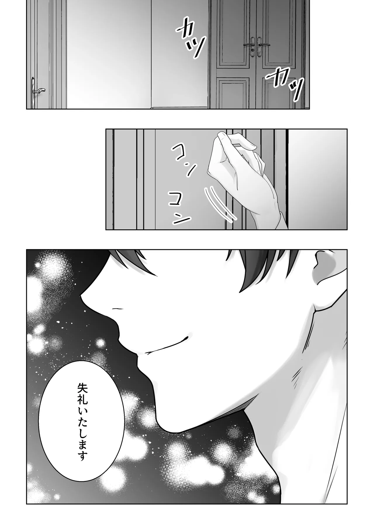 Namaiki Reijou ga Ryuujinzoku Hiden no Wakarase Sex de Jinkaku Kyousei Sareru Hanashi - Page 3