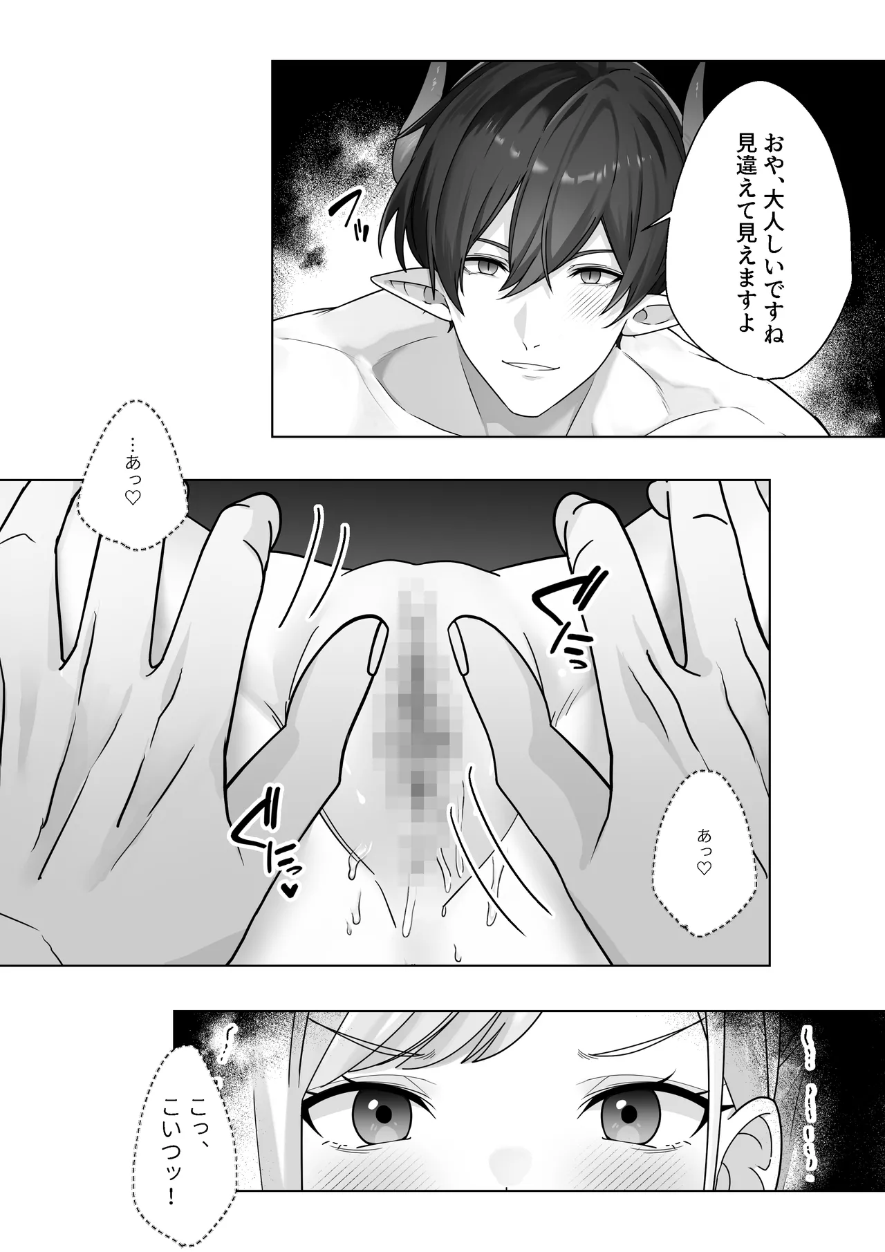 Namaiki Reijou ga Ryuujinzoku Hiden no Wakarase Sex de Jinkaku Kyousei Sareru Hanashi page 39 original parody - sole female sole male hentai manga - read online free