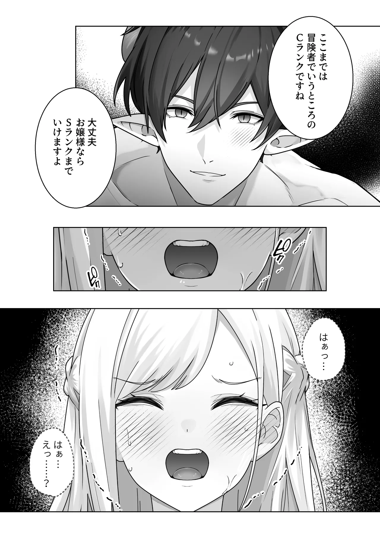 Namaiki Reijou ga Ryuujinzoku Hiden no Wakarase Sex de Jinkaku Kyousei Sareru Hanashi page 42 original parody - sole female sole male hentai manga - read online free