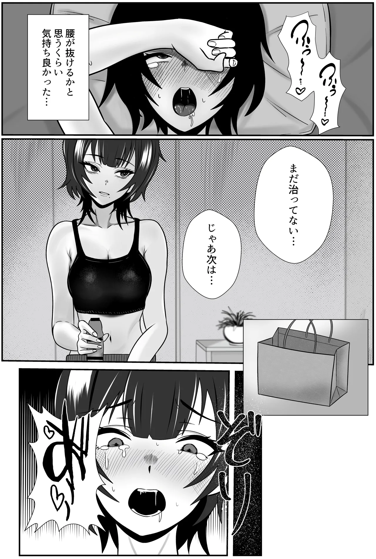 Futago no Ijou na Aijou page 16 original parody - netorare femdom hentai manga - read online free