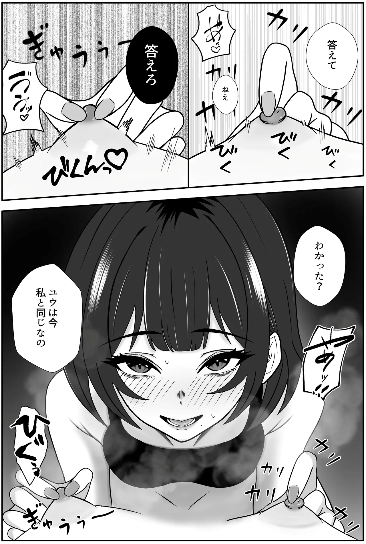 Futago no Ijou na Aijou page 28 original parody - sole female sole male hentai manga - read online free