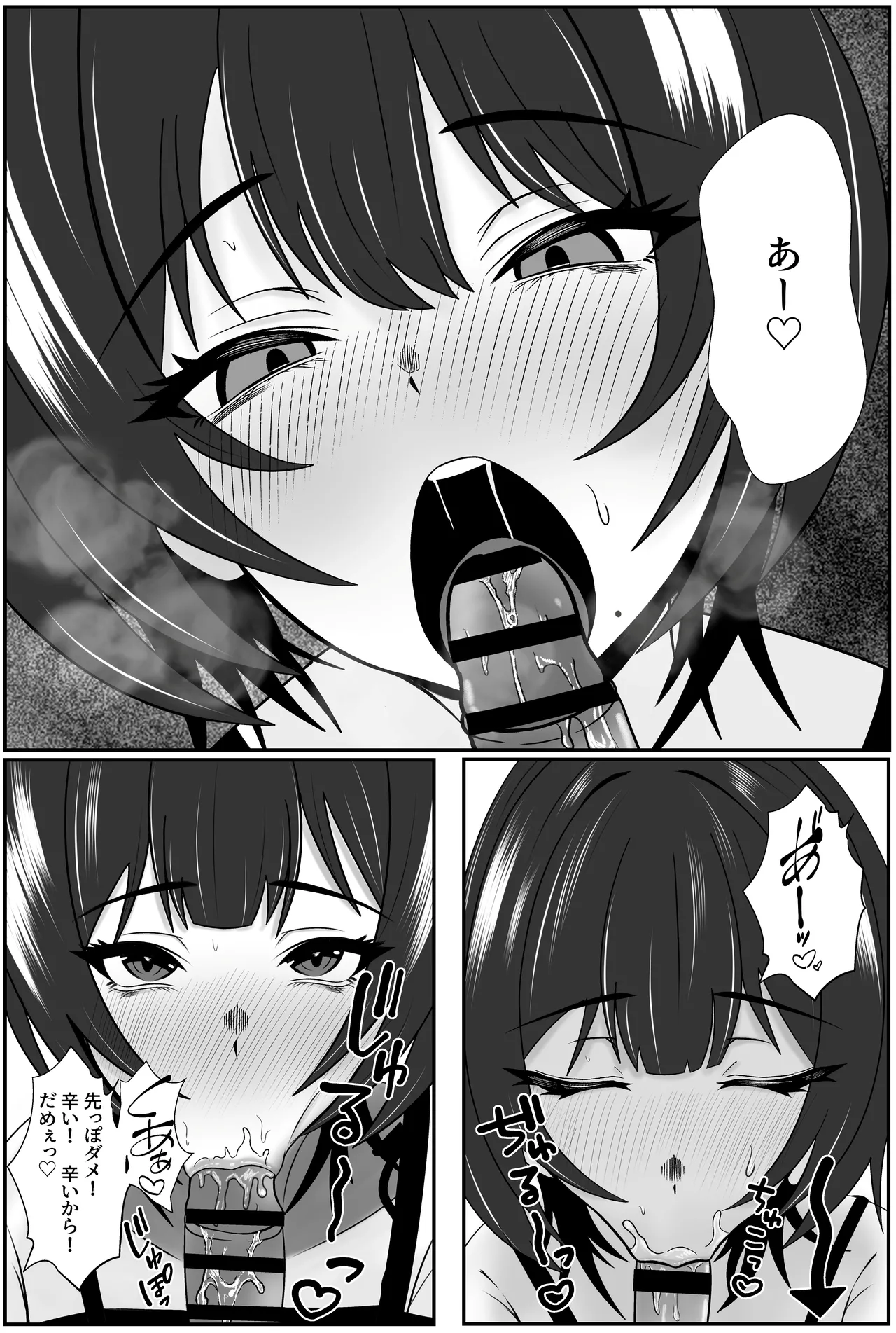 Futago no Ijou na Aijou page 31 original parody - netorare femdom hentai manga - read online free